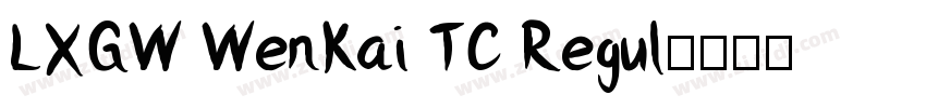 LXGW WenKai TC Regul字体转换 LXGW WenKai TC Regul字体转换